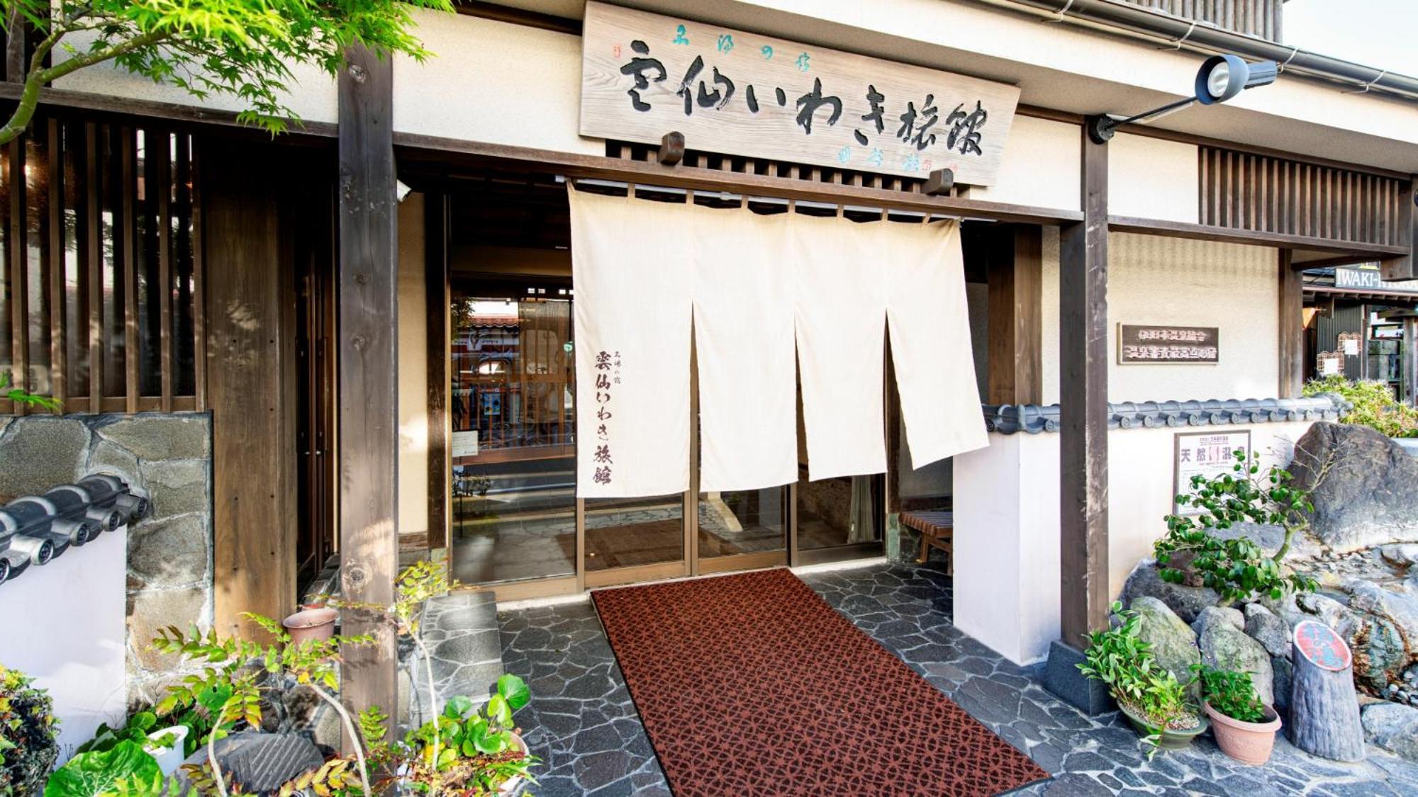 Unzen Iwaki Ryokan מראה חיצוני תמונה